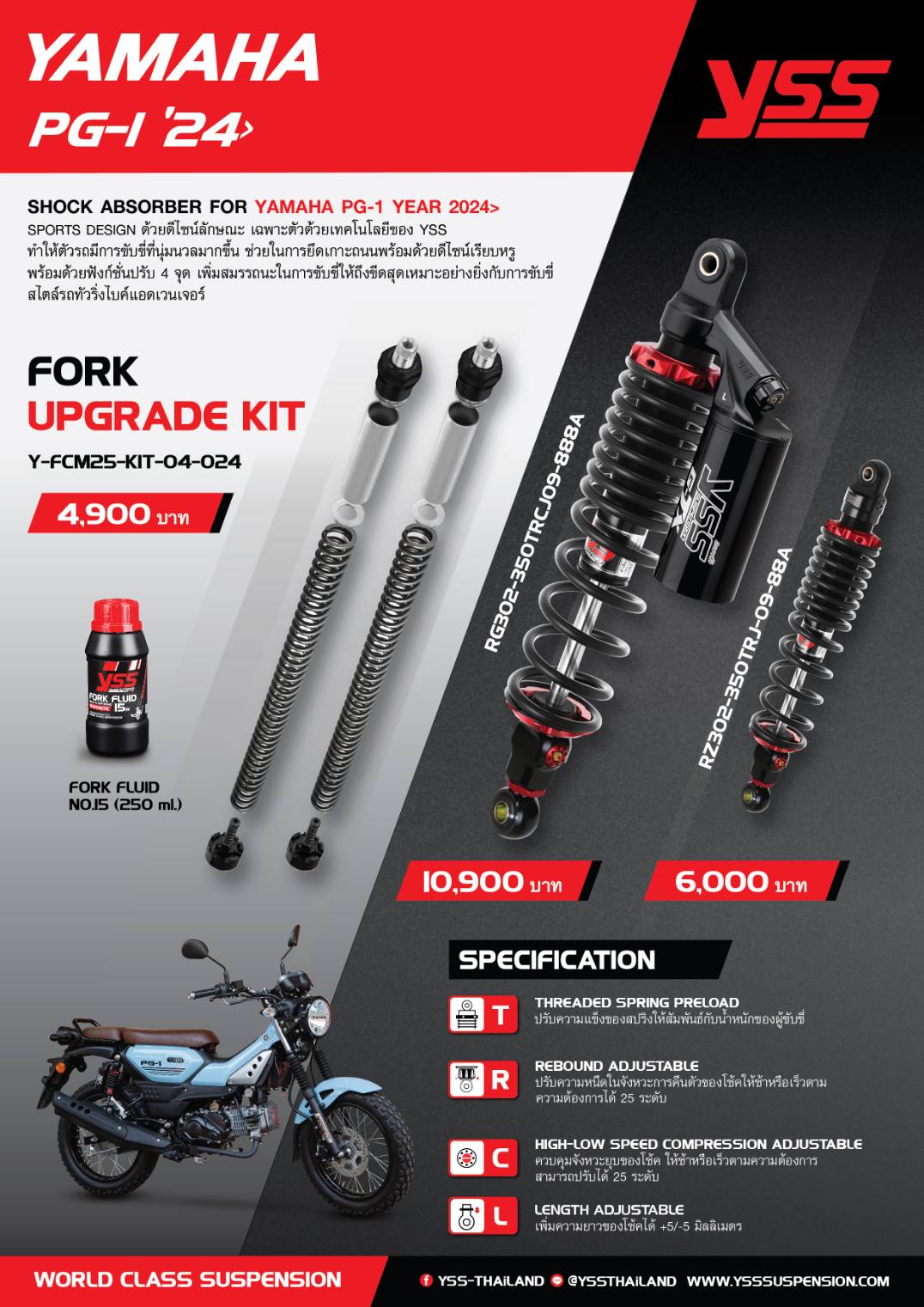 โช็ค YSS YAMAHA PG1 RG302-350TRC-09-88A ความสูง350MM ราคา5900