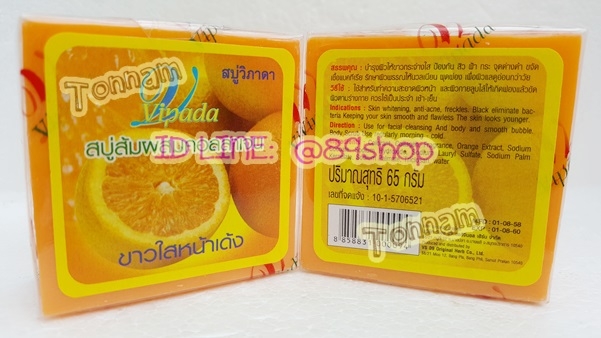 สบู่ส้มผสมคอลลาเจน หน้าเด้ง ขาวใส วิภาดา Vipada ของแท้ ราคาส่งขายถูก