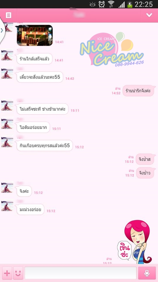คำติชมจากลูกค้า