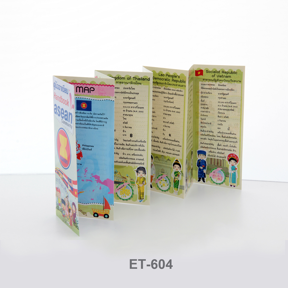 โปสเตอร์ความรู้ ข้อมูลอาเซียน แผ่นพับ ET-604