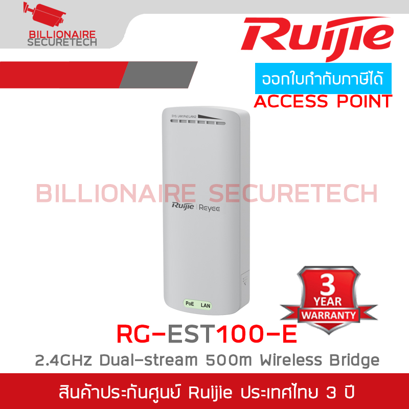 RUIJIE RG-EST100-E Wireless Bridge 2.4GHz, 500M., Dual Stream, IP55 BY BILLIONAIRE SECURETECH RG-EST100-E