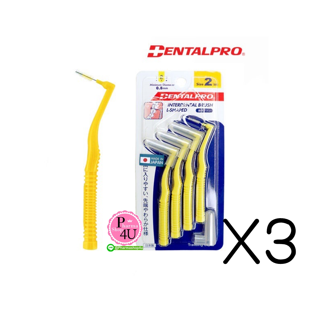 (ซื้อ3 ราคาพิเศษ)แปรงซอกฟัน Dentalpro L shape ด้ามโค้ง เบอร์ 2 (สีเหลือง) 4ชิ้น (ด้าม L ขนทรงกรวย) ขนาด 0.8 mm 1เเพค