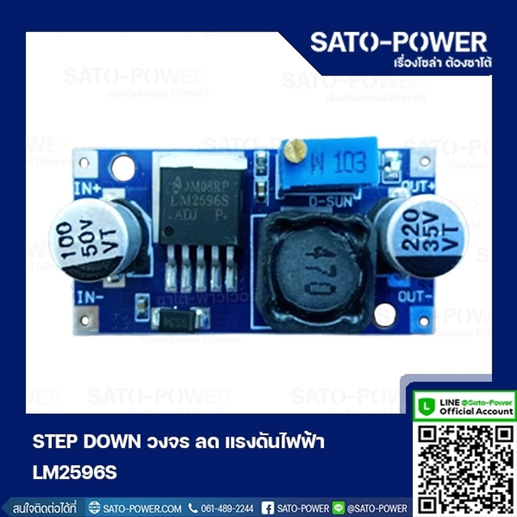 STD_LM2596S STEP DOWN วงจร ลด แรงดันไฟฟ้า โมดูลแปลงแรงดันไฟฟ้า โมดูลลดแรงดันไฟฟ้า สเต็ปดาวน์โมดูล สำหรับลดแรงดันไฟฟ้า...