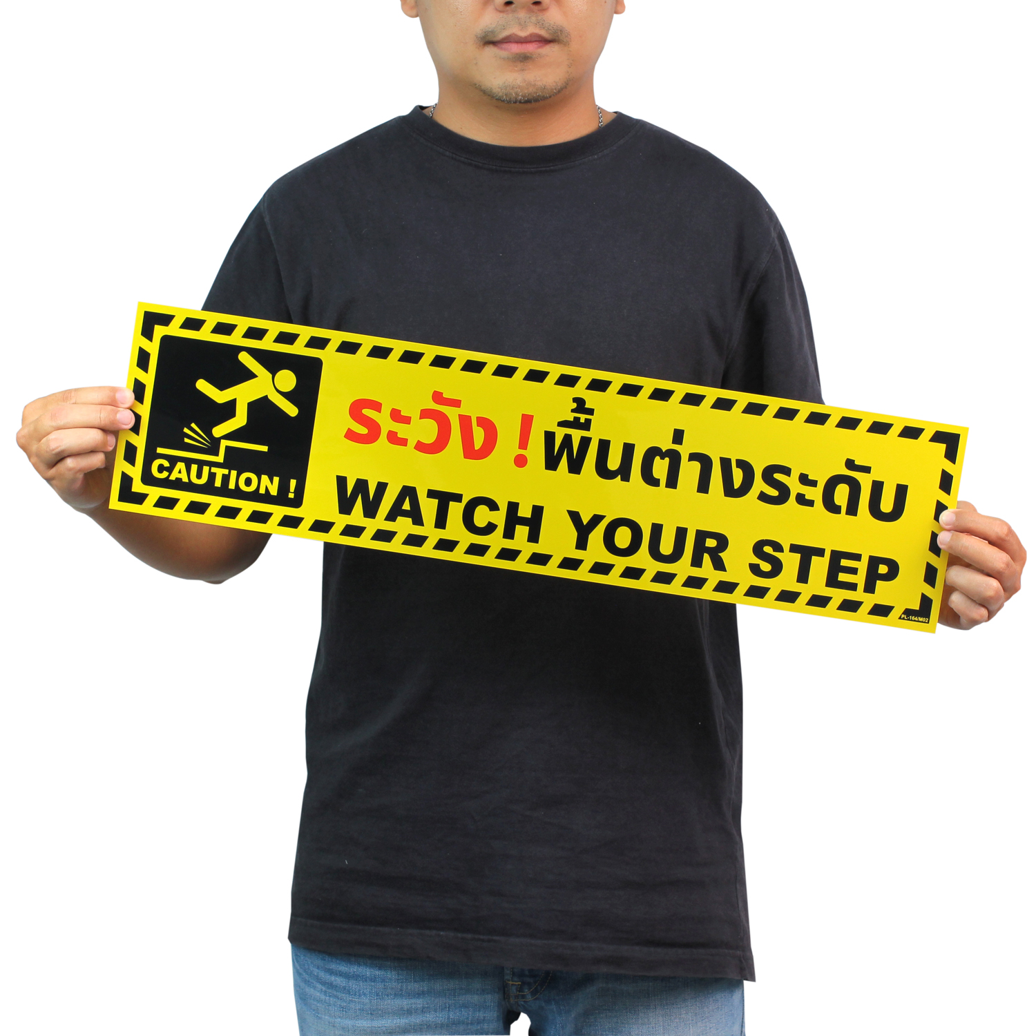 ป้ายระวังพื้นต่างระดับขนาด 15x60 cm PL-164
