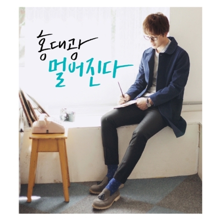 [PRE-ORDER] HONG DAE KWANG - 1st Mini Album "멀어진다"