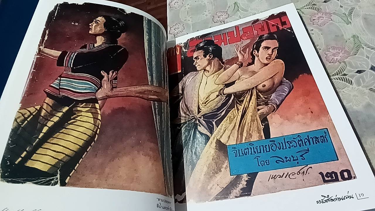 100 ปี เหม เวชกร 2446-2546