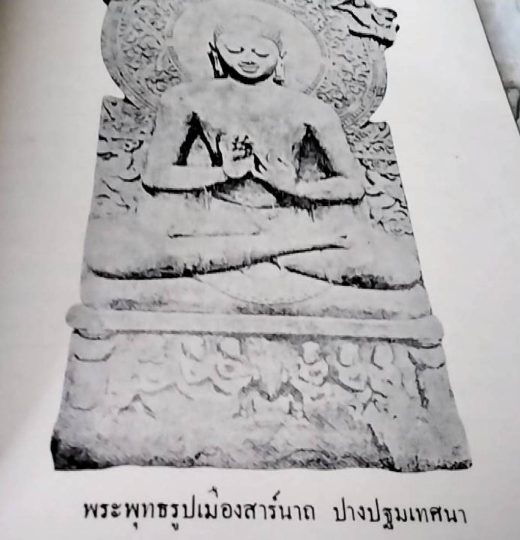 ตำนาน พระพุทธรูป และ พุทธเจดีย์