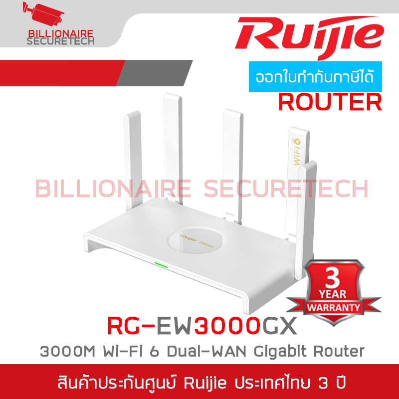 RUIJIE RG-EW3000GX CLOUD ROUTER Wi-Fi 6, 3000Mbps, Dual-WAN, Dual Band 2.4/5GHz BY BILLIONAIRE SECURETECH RG-EW3000GX