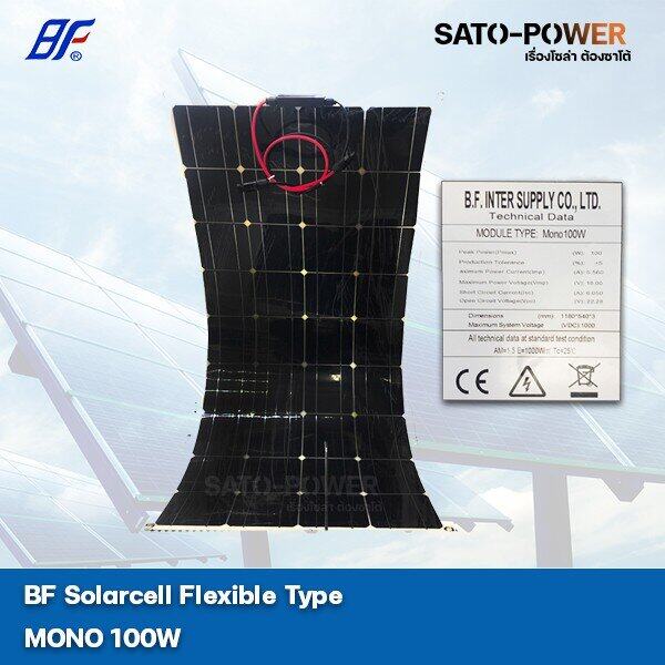 PV Panel Flexible type MONO 100 W แผงโซล่าเซลล์ชนิดบาง อ่อน โมโน100 วัตต์ แผงโซล่าเซลล์ แผงพลังงงานแสงอาทิตย์
