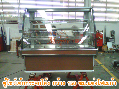 ตู้โชว์เค้กสแตนเลส ทรงกระจกโค้ง กว้าง 150 ซม.