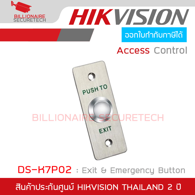 HIKVISION DS-K7P02 Exit & Emergency Button BY BILLIONAIRE SECURETECH DS-K7P02