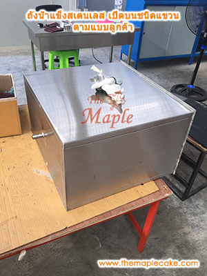 ถังน้ำแข็งสแตนเลส เปิดบนบานสไลด์ ชนิดแขวน (ตีราคาตามขนาด)