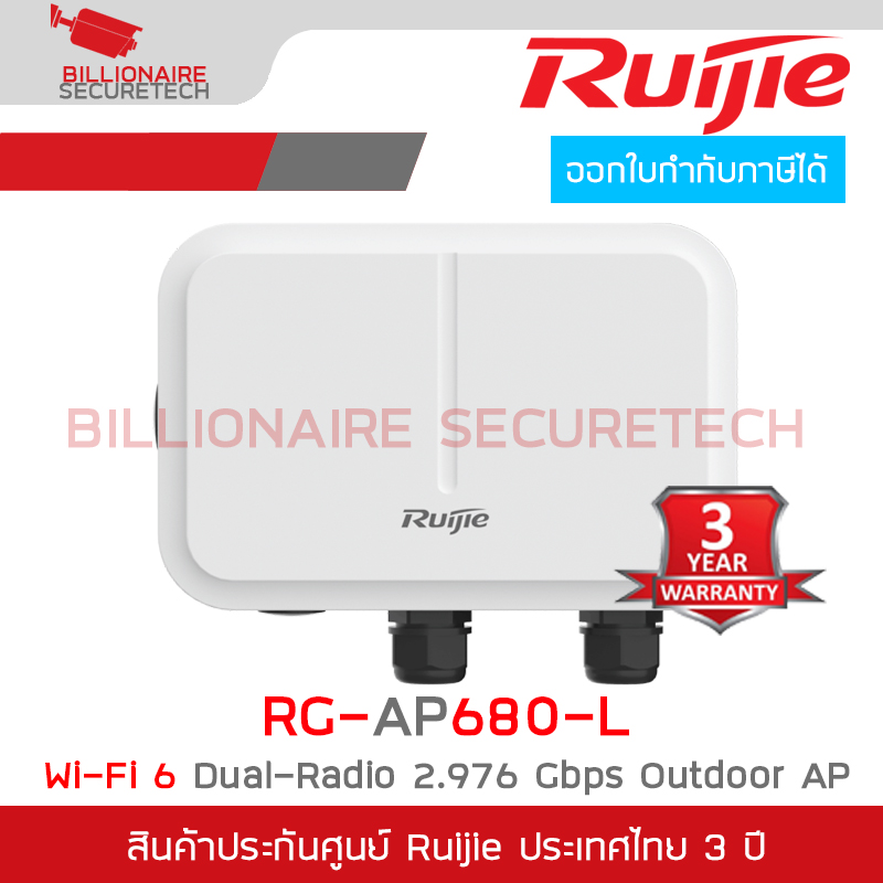 RUIJIE RG-AP680-L : Wi-Fi 6 Dual-Radio 2.976 Gbps Outdoor AP BY BILLIONAIRE SECURETECH RG-AP680-L