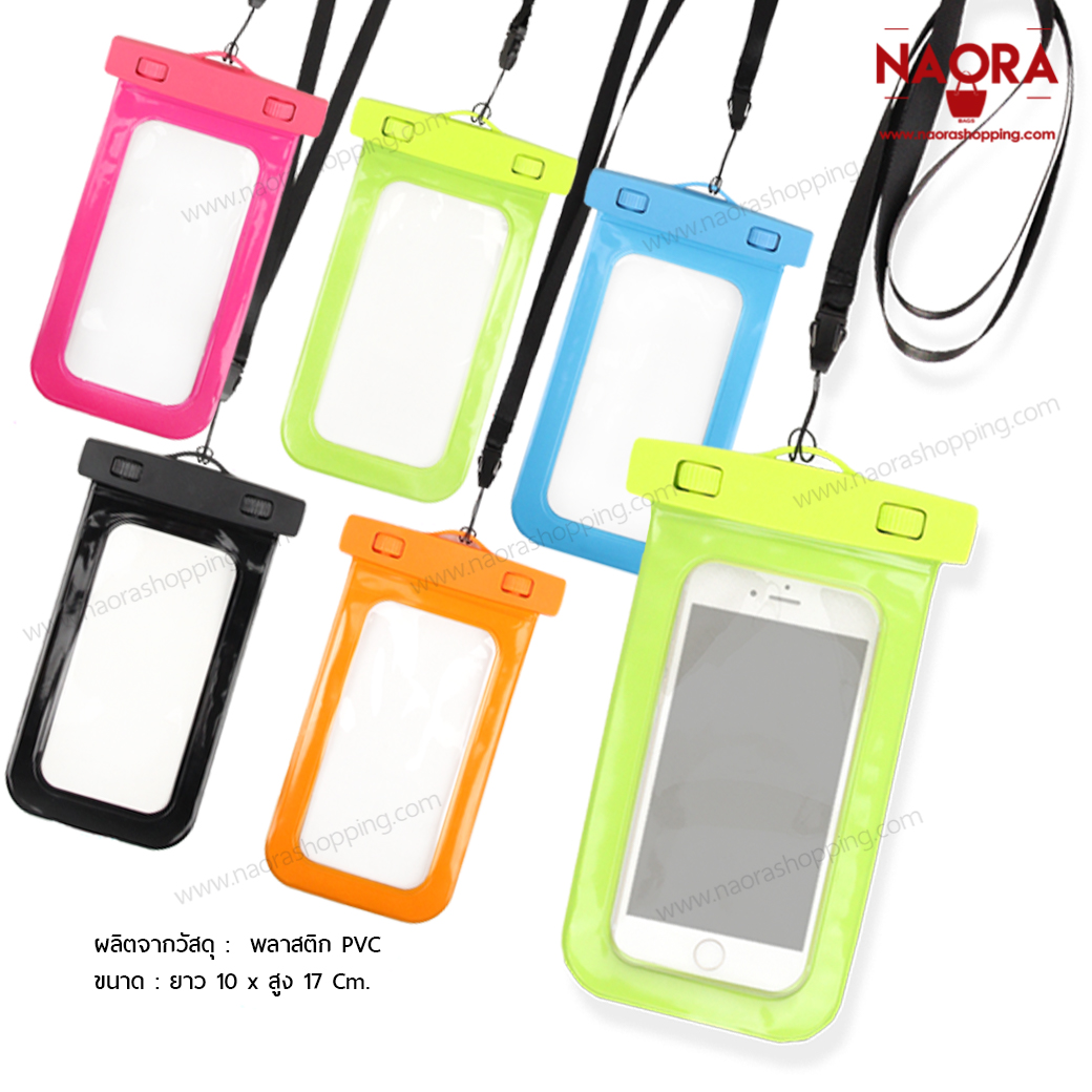 ซองกันน้ำคล้องคอ (Waterproof Bags Case Neck Strap)
