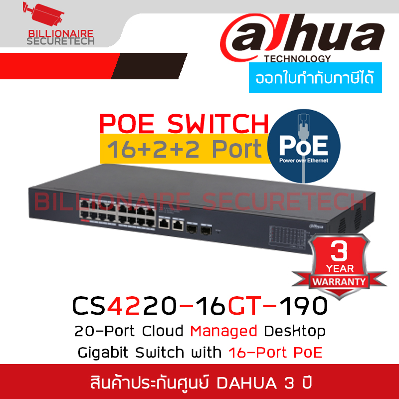 DAHUA CS4220-16GT-190 : 20-Port Cloud Managed Desktop Gigabit Switch with 16-Port PoE BY BILLIONAIRE SECURETECH CS4220-16GT-190