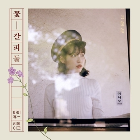 [PRE-ORDER] IU - Remake Album "A FLOWER BOOKMARK #2"