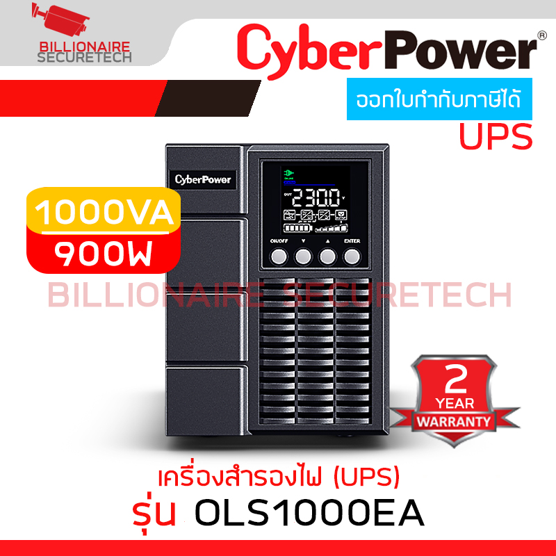 CYBERPOWER OLS1000EA เครื่องสำรองไฟ (UPS) OLS Tower 1000VA/900W เหมาะสำหรับสตรีมเมอร์ งานกราฟิก ขุดบิทคอยน์ BY BILLIONAIRE SECURETECH OLS1000EA
