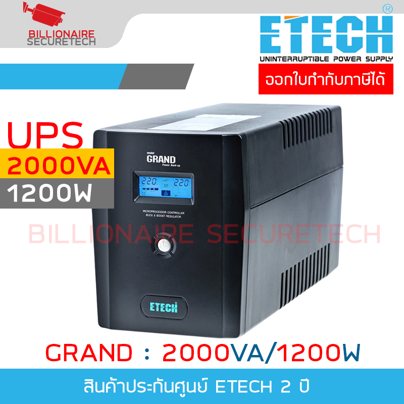 ETECH GRAND 2000VA/1200W เครื่องสำรองไฟ (UPS) ประกัน 2 ปี BY BILLIONAIRE SECURETECH GRAND 2000VA/1200W