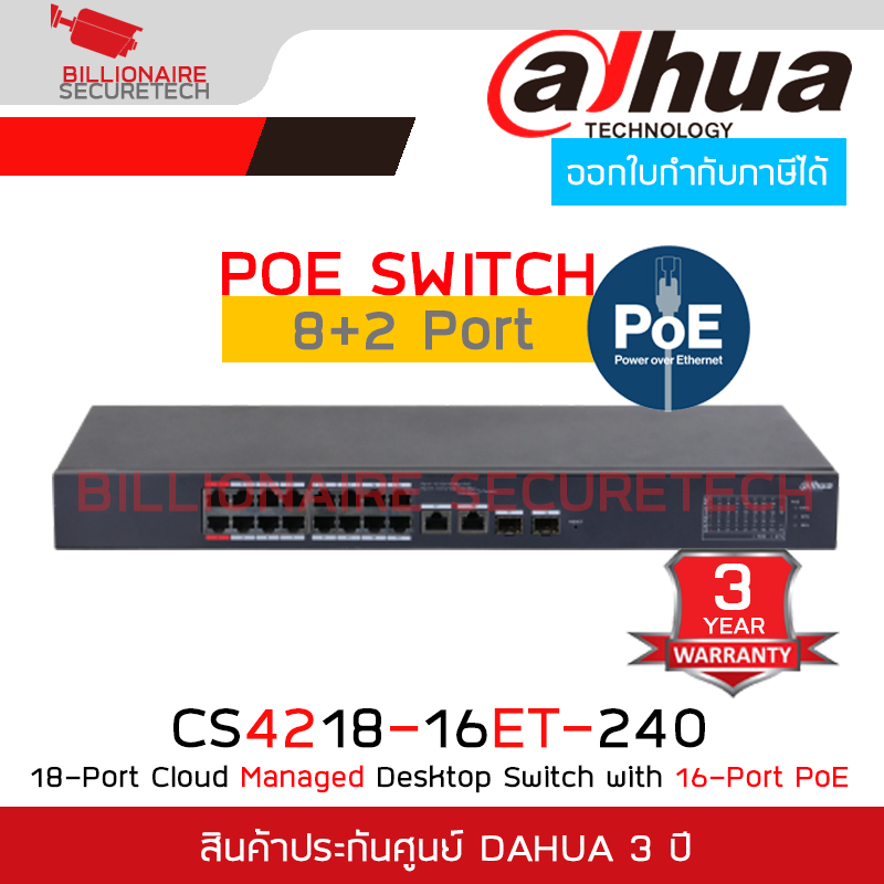DAHUA DH-CS4218-16ET-240 : 18-Port Cloud Managed Desktop Switch with 16-Port PoE BY BILLIONAIRE SECURETECH DH-CS4218-16ET-240