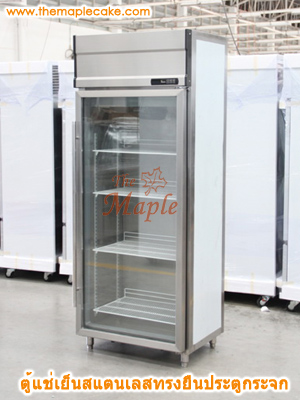 ตู้แช่เย็นสแตนเลส ทรงยืน 2 ประตู