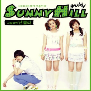 [PRE-ORDER] Sunny Hill - 2nd Single Album "I am Summer!"