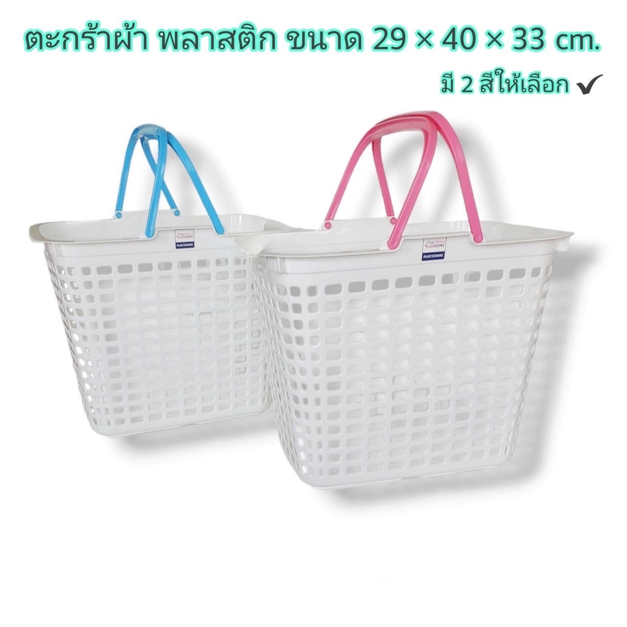 ตะกร้าเหลี่ยมใส่ผ้าหูหิ้ว BK29 (เอสกิโม)