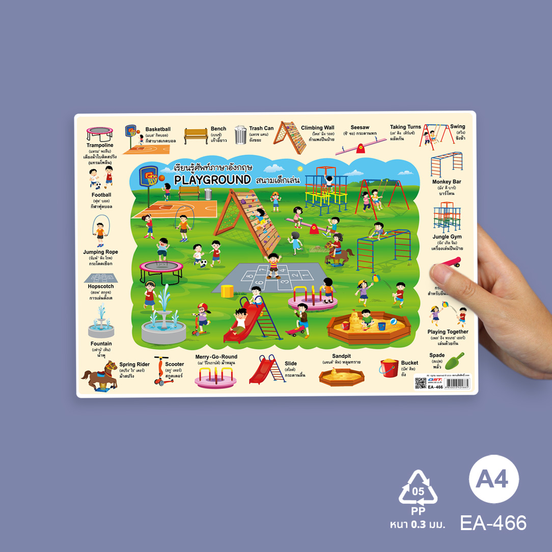 โปสเตอร์ความรู้ ป้ายนิเทศA4 คำศัพท์2ภาษา ไทย-อังกฤษ Playground สนามเด็กเล่น EA-466