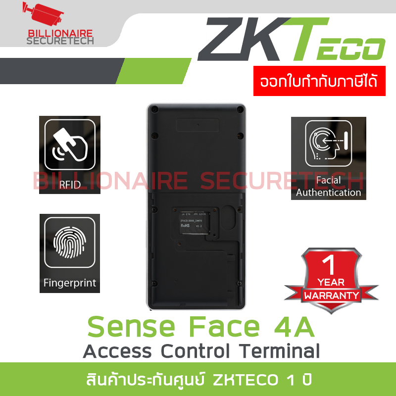 ZKTECO SenseFace 4A เครื่องควบคุมประตูเปิด-ปิด รองรับ 8,000 ลายนิ้วมือ / 6,000 ใบหน้า / 8,000 บัตร BY BILLIONAIRE SECURETECH SenseFace 4A