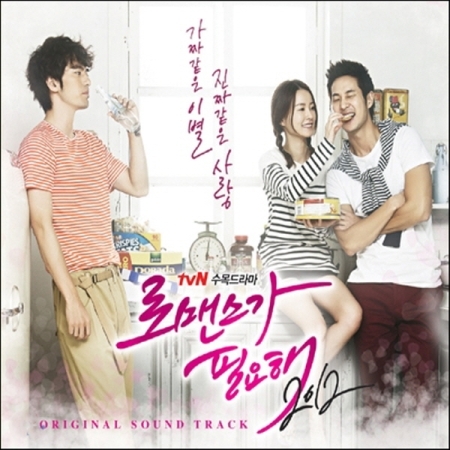 [PRE-ORDER] I Need Romance OST. (LP)