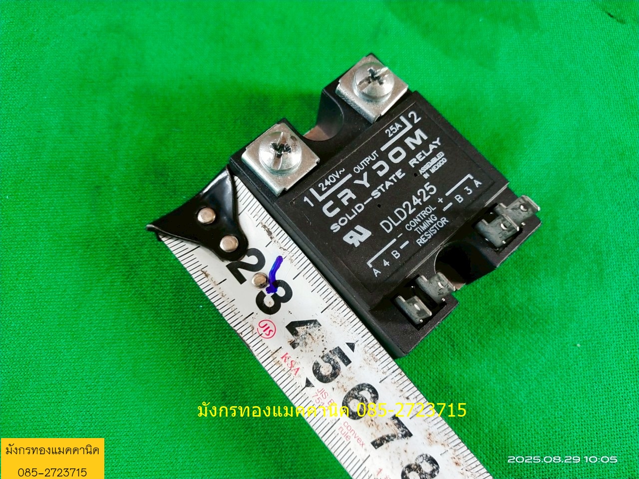 โซลิตสเตทรีเลย์ CRYDOM 25A