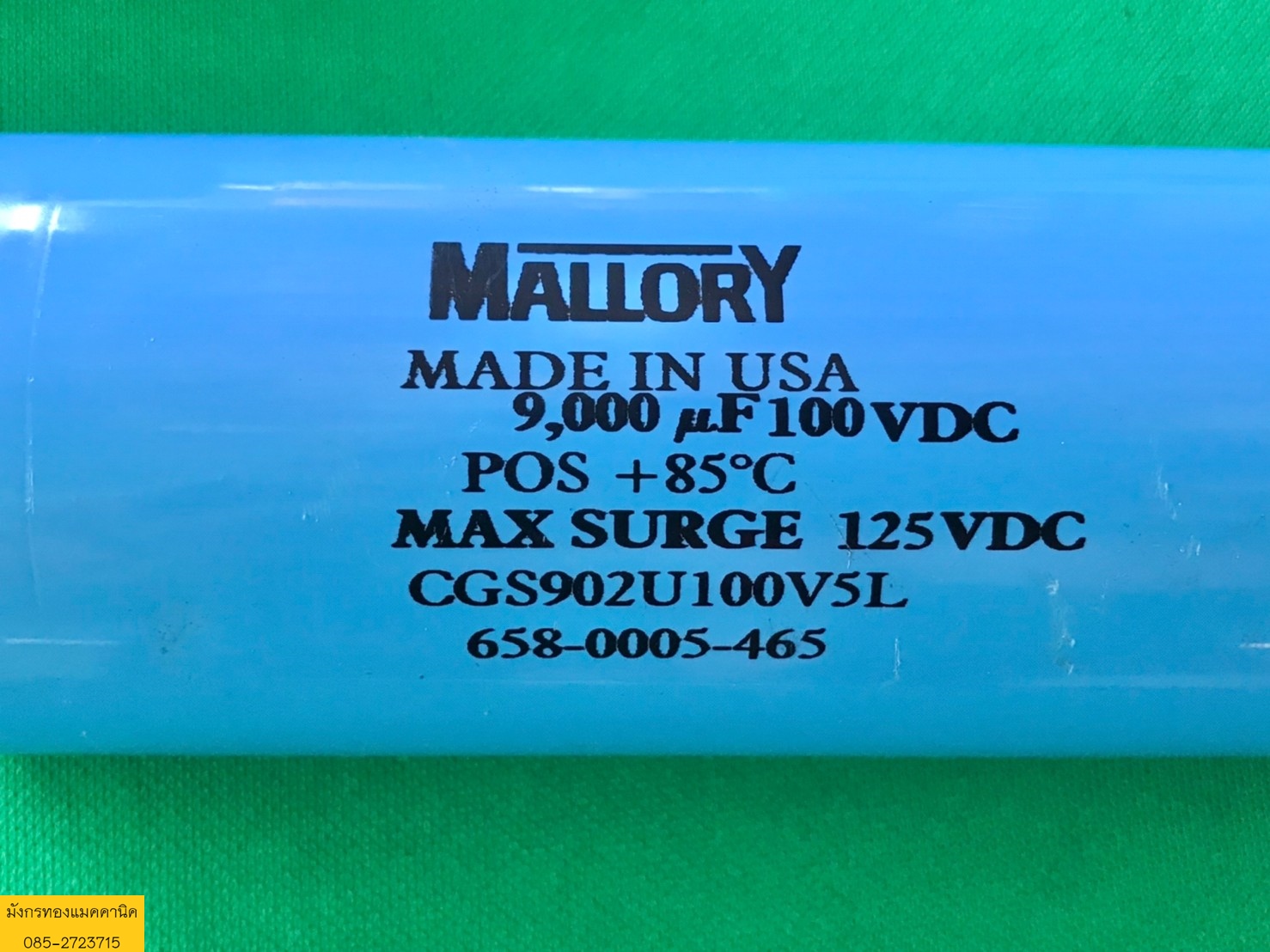 ตัวเก็บประจุ ยี่ห้อ MALLORY 9000uf 100vdc