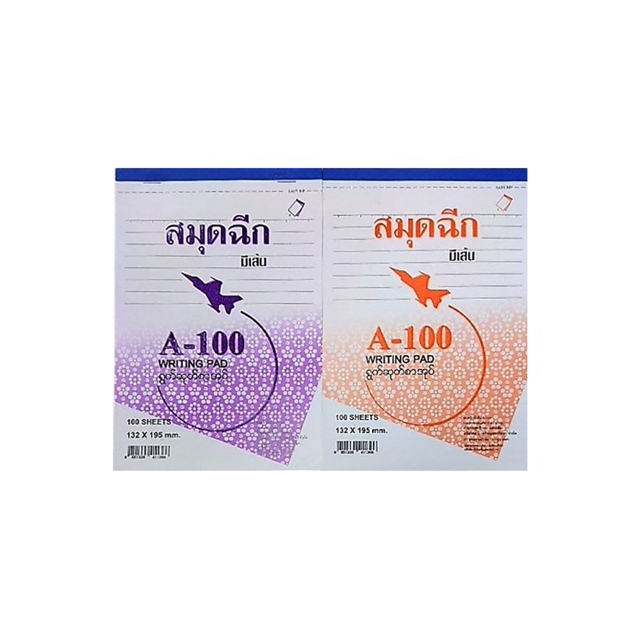 สมุดฉีก Writing Pad ตราจรวด A-100 มีเส้น บรรจุ 20 เล่ม จำนวน 1 แพ็ค