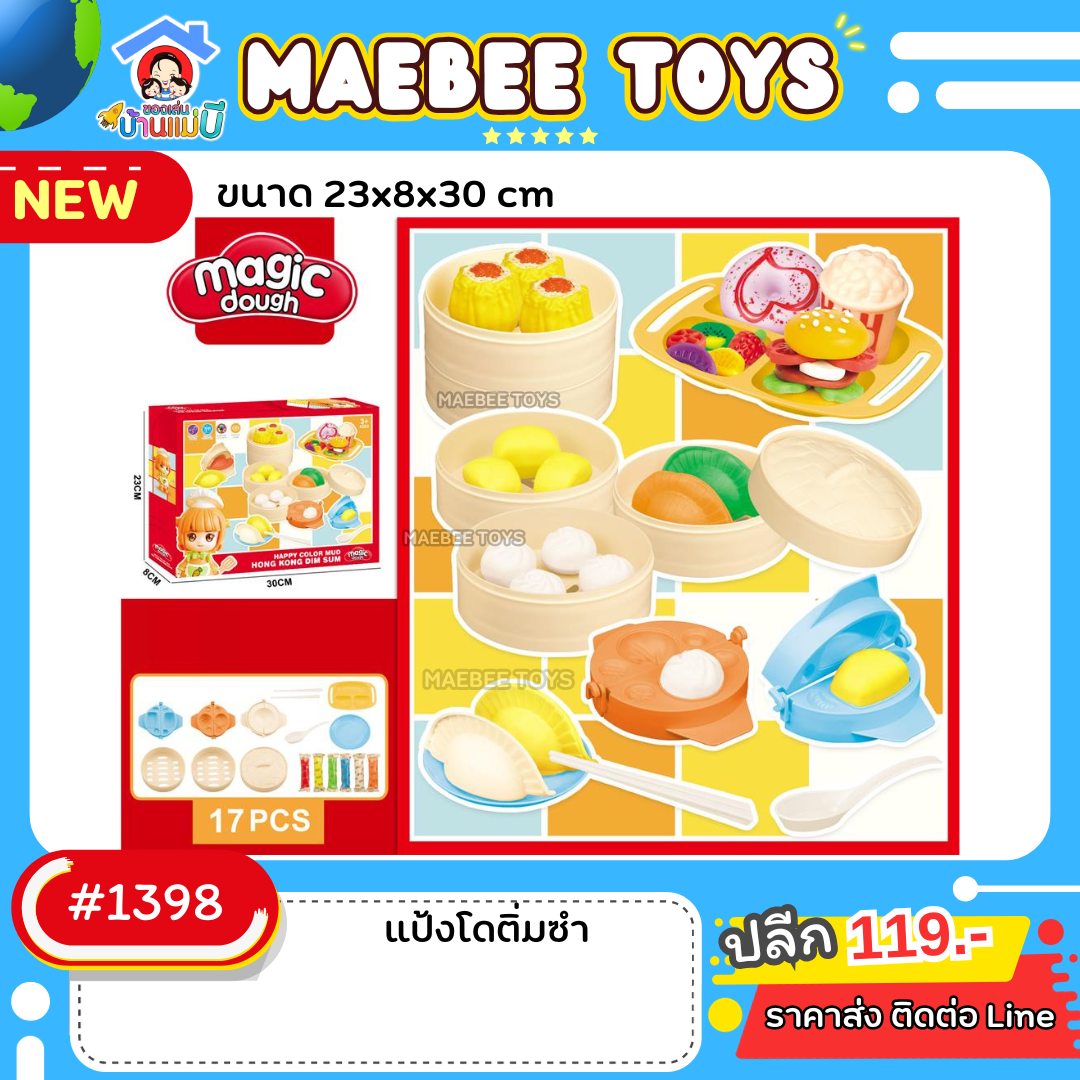 #ราคาส่ง ติดต่อบริษัท