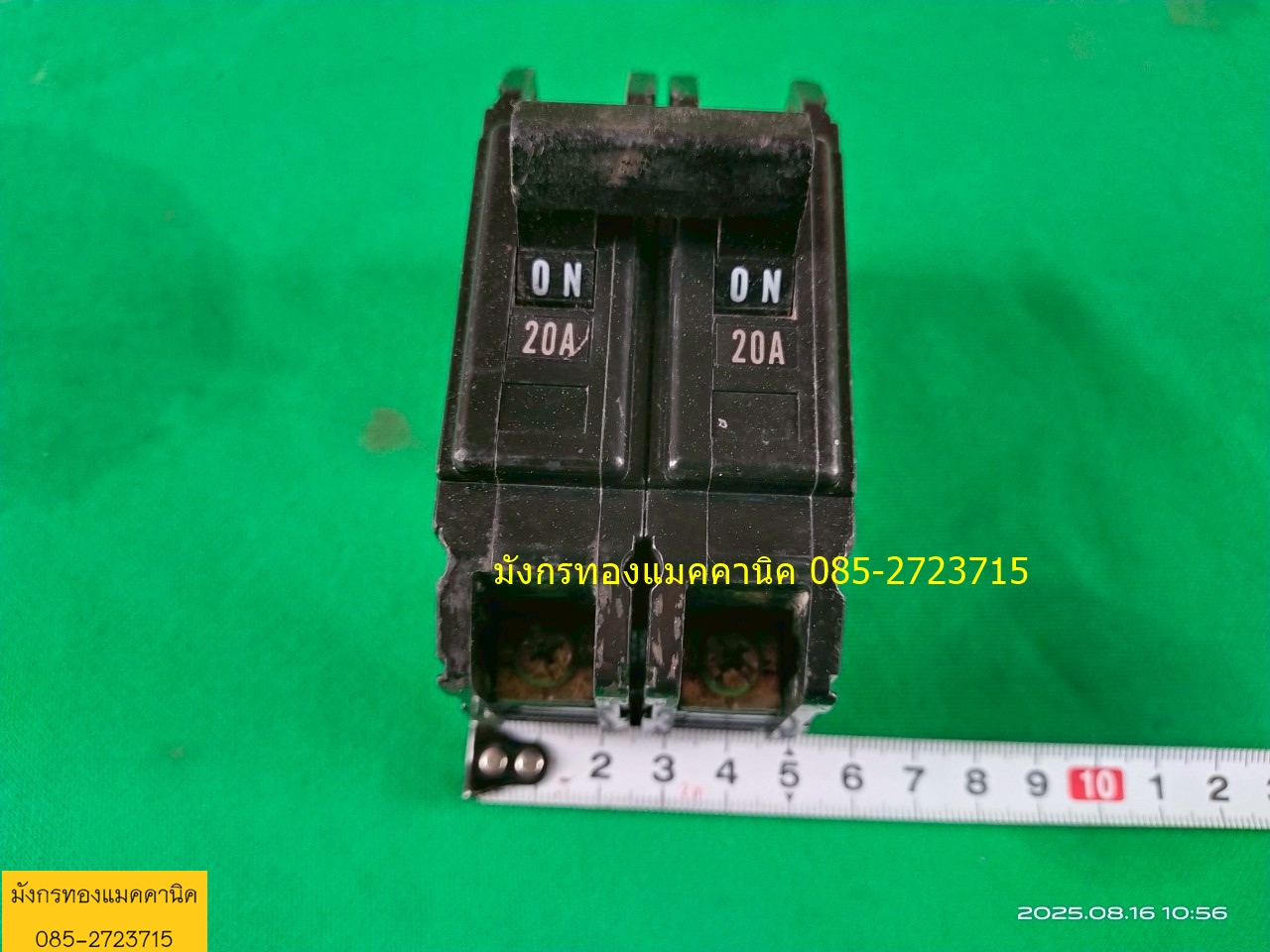 เซอร์กิตเบรกเกอร์ TERASAKI ขนาด 20A