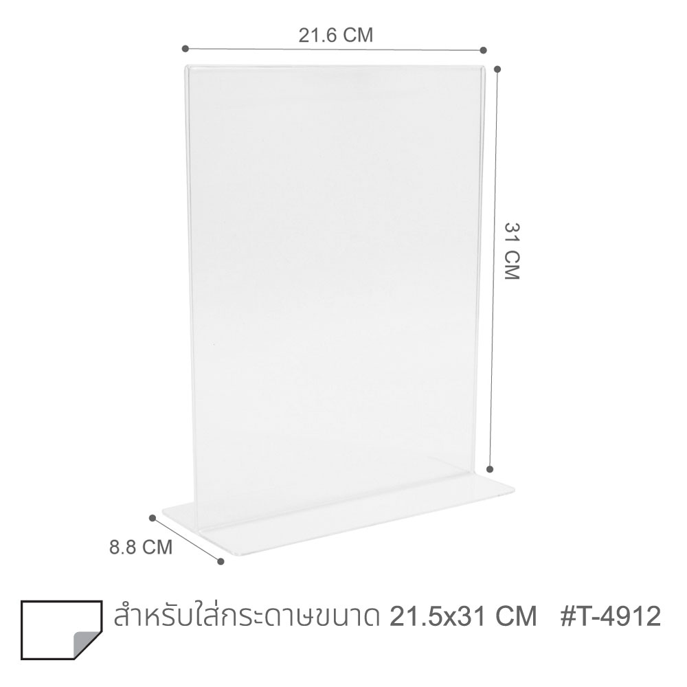 ป้ายอะคริลิค 2 หน้า สีใส No. T 4912 แนวตั้ง