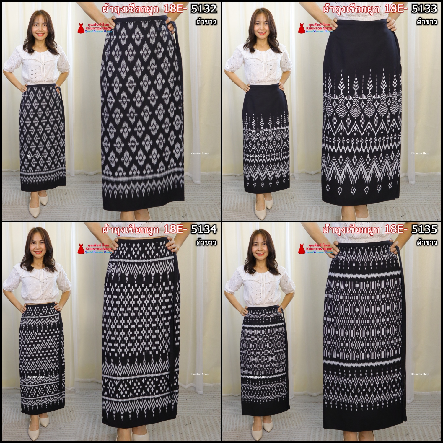 18E- ผ้าถุงสำเร็จรูป กรโปรงผ้าถุง แบบเชือกผูก ไซส์ใหญ่ ฝ้ายพิมพ์ลาย ผ้าหมักโคลน ฝ้ายคราม สีดำ