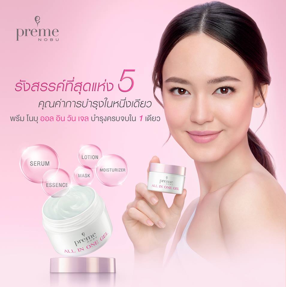 (ซื้อ3 ราคาพิเศษ) PREME NOBU ALL IN ONE GEL 30 กรัม พรีม โนบุ ออล อิน วัน เจล (ผลิตภัณฑ์ดูแลผิวหน้า)