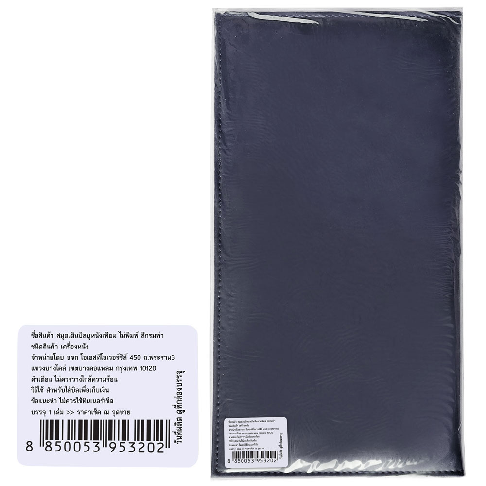 Synthetic Leather Bill Holders