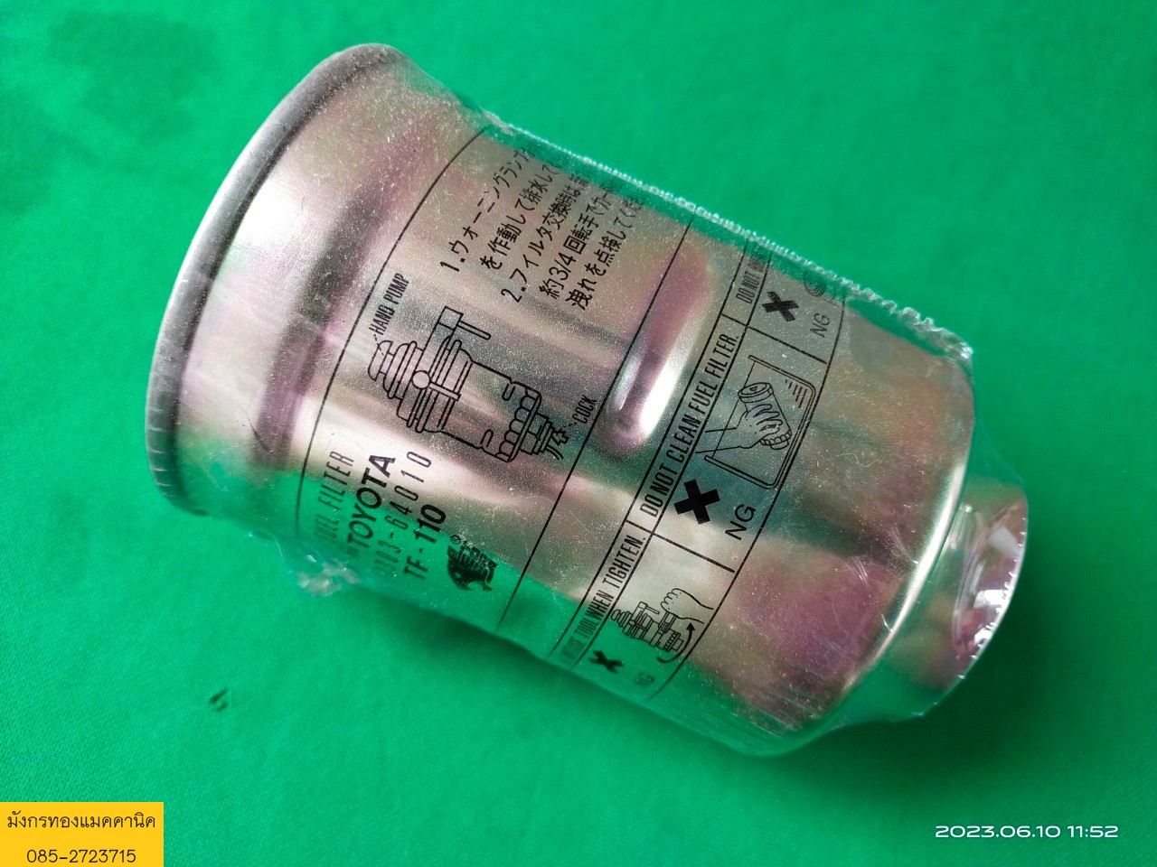 กรองโซล่า,ดักน้ำ TOYOTA TORA TF-110 23303-64010,23303-64020 -ใช้เป็นกรองโซล่า สำหรับรถยนต์ - TOYOTA MTX/TIGER 2.5/3.0