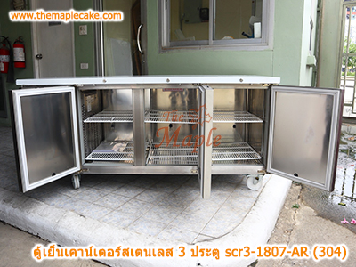 ตู้เย็นสแตนเลสเคาน์เตอร์ SANDEN รุ่น SCR3-1807-AR (Chiller)