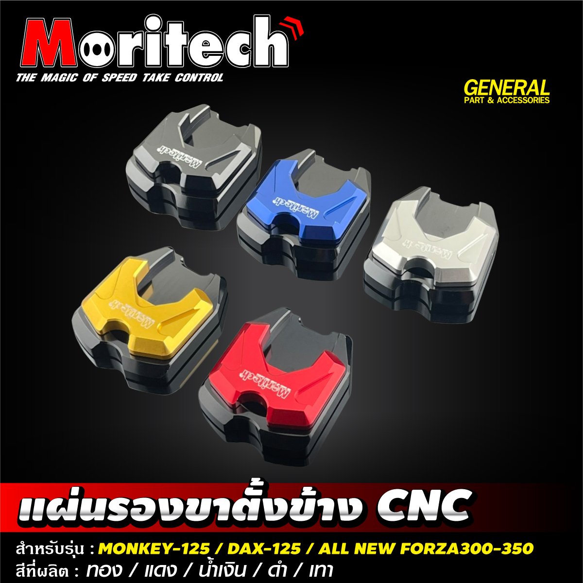 อะไหล่แต่ง MONKEY-125 🐵🍌 พบกับอะไหล่แต่งจัดเต็ม รอบคัน ❗️❗️ สายแต่งไม่ควรพลาด