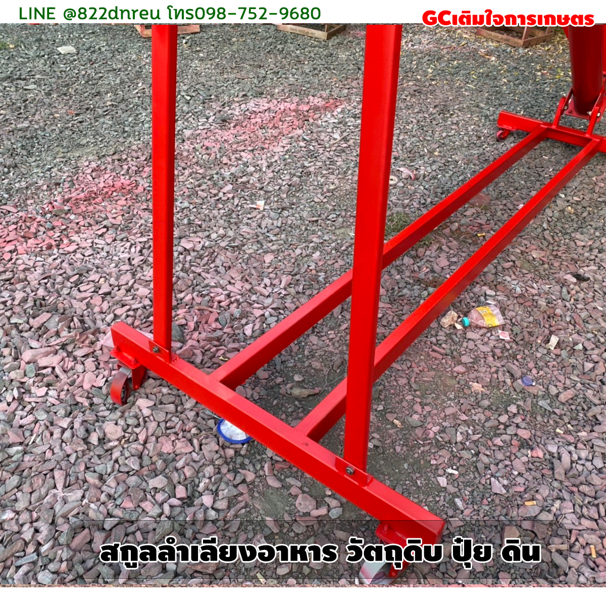 สกรูลำเลียง เกลียวหมู เกลียว ลํา เรียง ยาว 4 เมตร screw conveyor