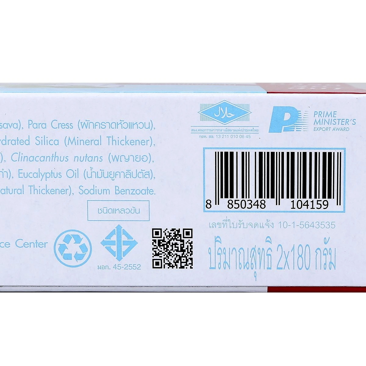 ยาสีฟันสมุนไพร ดอกบัวคู่ สูตรเฟรชแอนด์คูล 2x180 กรัม (แพ็คคู่) Dok Bua Ku Herbal Toothpaste Fresh & Cool 2x180 g. (Double Pack)