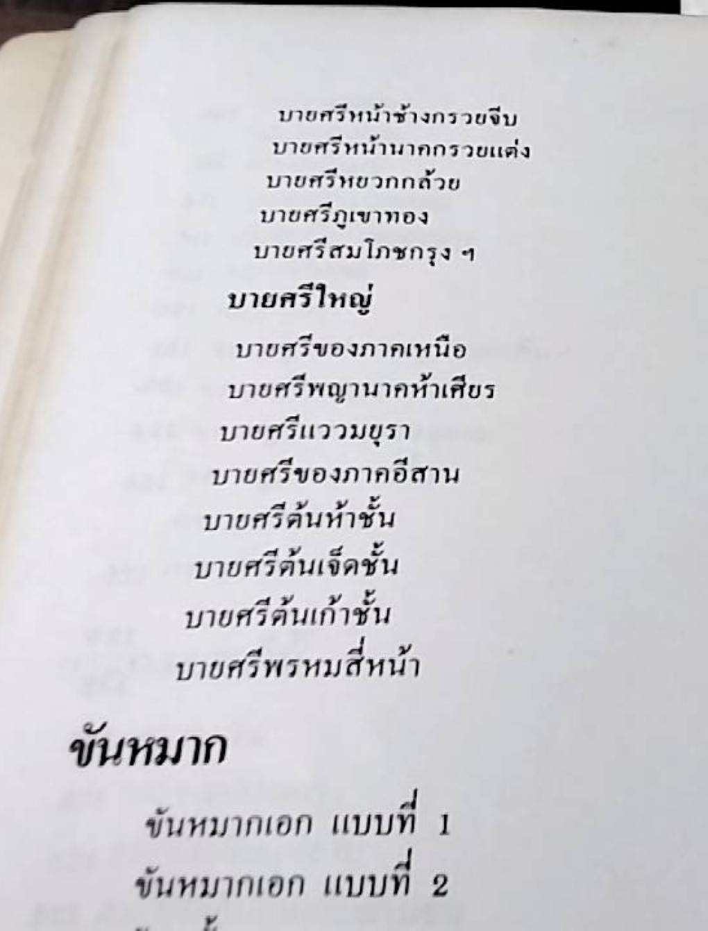 งานใบตอง