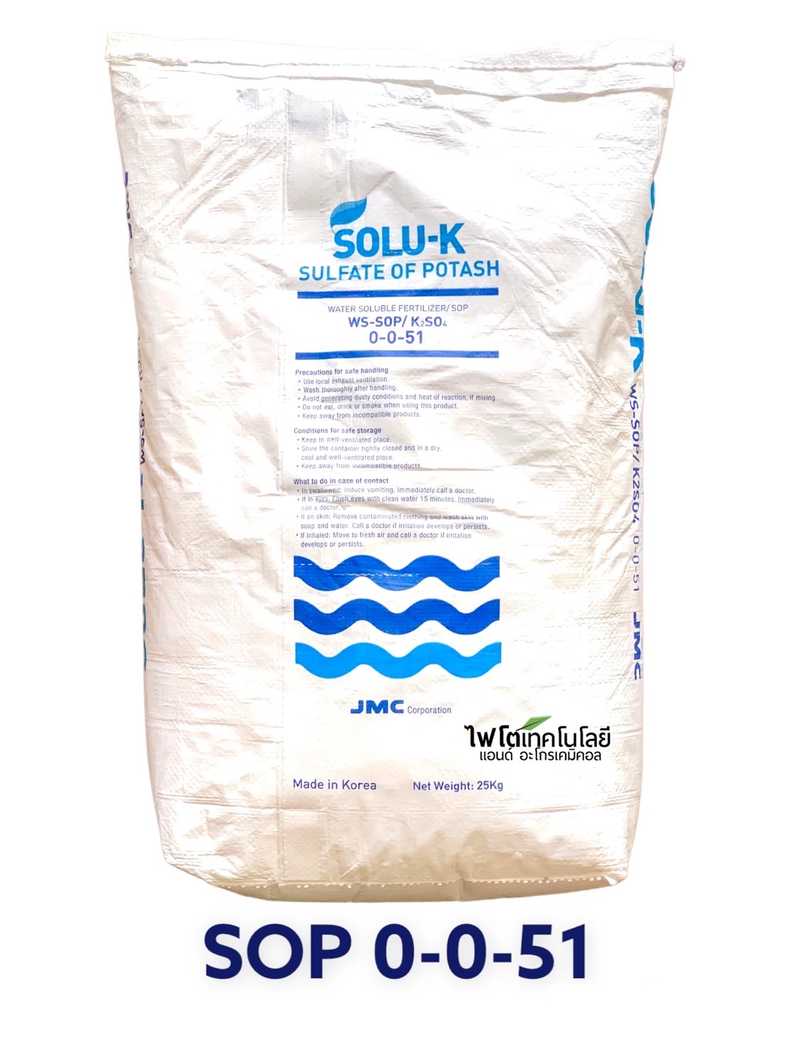 K2SO4 Potassium Sulphate SOP ปุ๋ยเกล็ด Solu-K (0-0-51+18.5S) ปุ๋ยหวาน (เกาหลีใต้) บรรจุ 1 กิโลกรัม (R)
