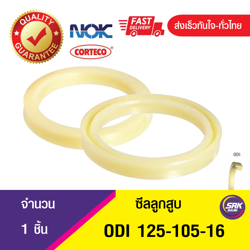 ODI 125-105-16 NOK ซีลยูคัพ ซีลลูกสูบ Piston seal (1ชิ้น)