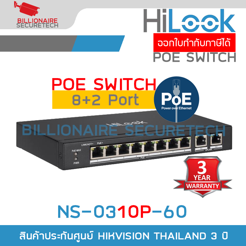 HILOOK NS-0310P-60 : 8 Port Fast Ethernet Unmanaged POE Switch BY BILLIONAIRE SECURETECH NS-0310P-60