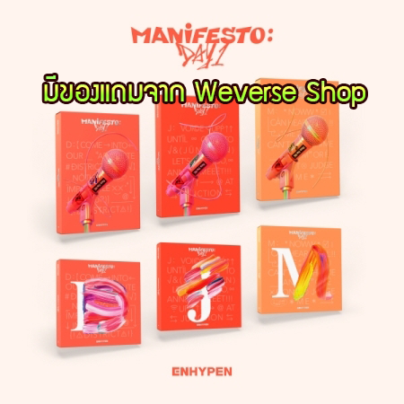 [PRE-ORDER] ENHYPEN - MANIFESTO : DAY 1 (Normal Ver. + ENGENE Ver.) (SET 6 ปก)