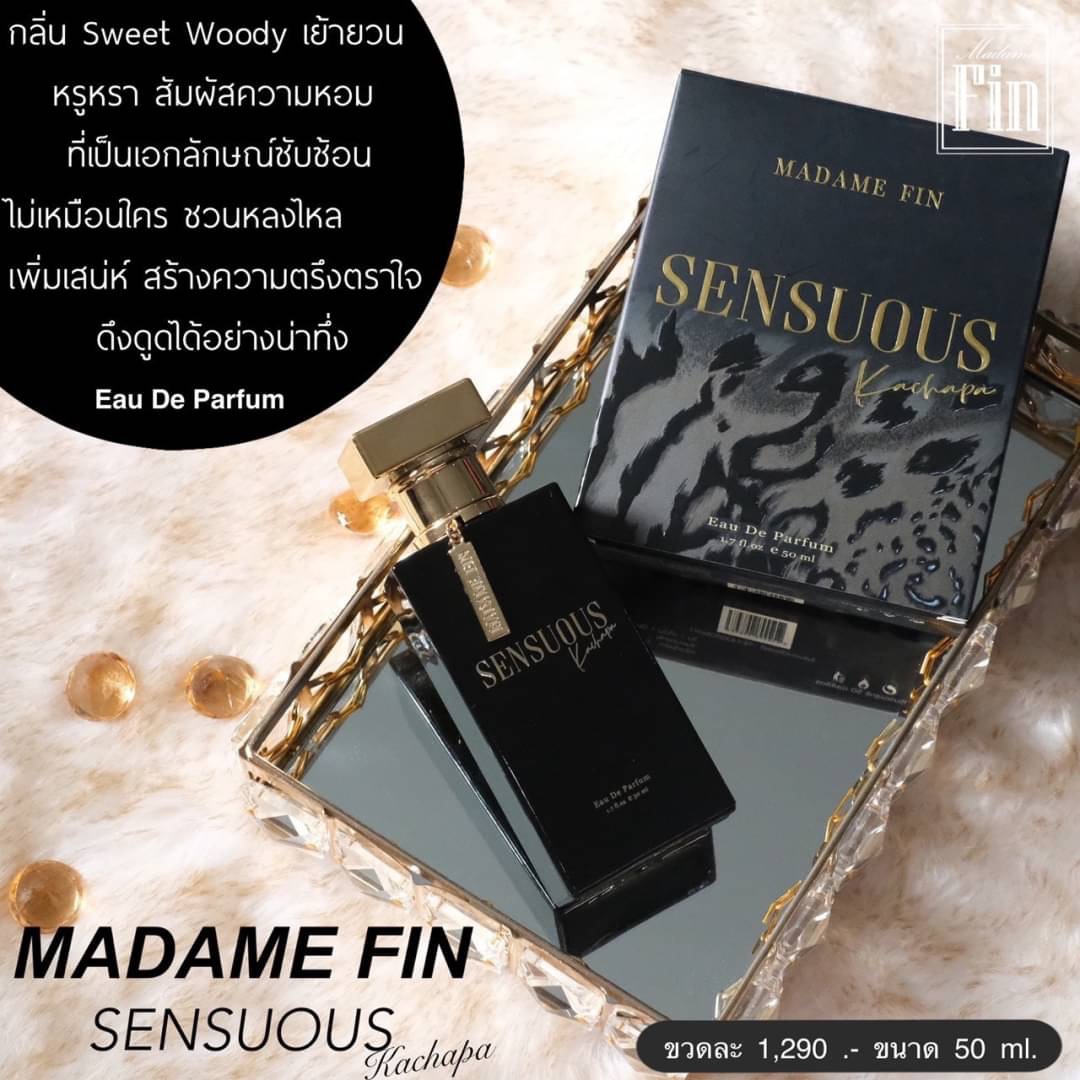 น้ำหอมมาดามฟิน SENSUOUS (เซนฌวซ) 1 ขวด