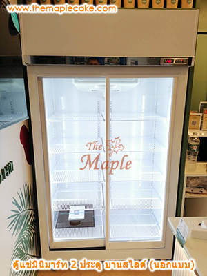 ตู้แช่เครื่องดื่ม 2 ประตู บานสไลด์ รุ่น 2LS-SL
